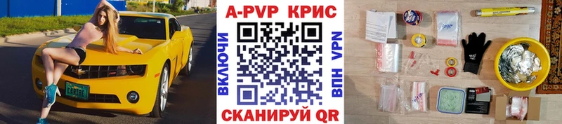 Купить  Алексин  Альфа ПВП Соль 