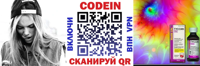 Codein Purple Drank  Купить закладки  Алексин 