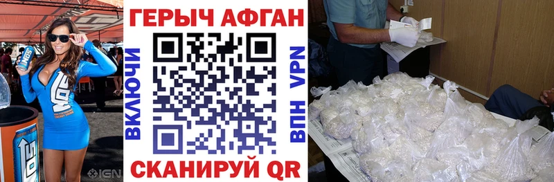 ГЕРОИН афганец  Купить  Алексин 