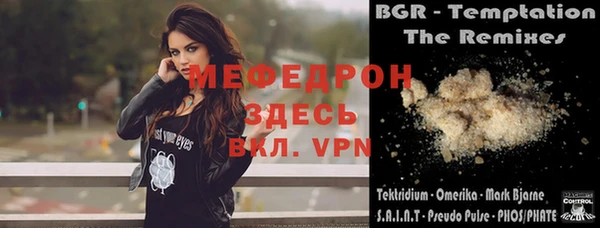 мяу мяу кристалл Лагань