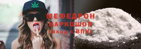 мяу мяу кристалл Лагань