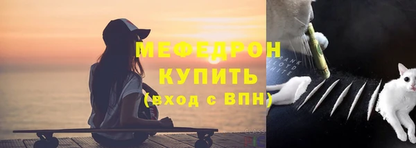 мяу мяу кристалл Лагань