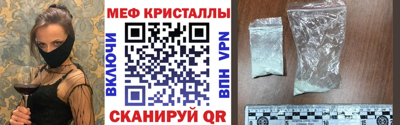 Купить где  Алексин  МЯУ-МЯУ кристаллы 