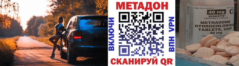 МЕТАДОН кристалл  Купить где  Алексин 